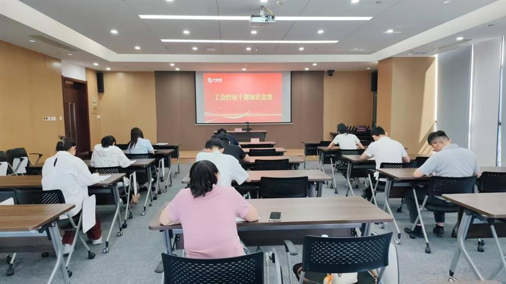 以賽促學(xué)強本領(lǐng)！ 產(chǎn)發(fā)集團開展工會經(jīng)審業(yè)務(wù)技能競賽